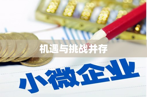 随州机遇与挑战并存