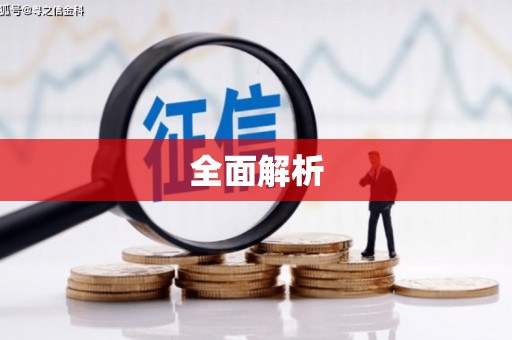 随州全面解析